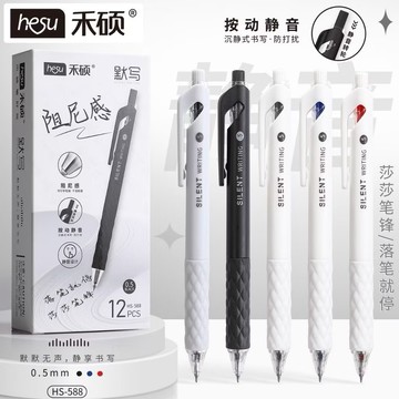 🔥隔日到貨🔥【禾碩】 老師認證超好寫👍🏻 阻尼筆 按動靜音筆 中性筆 cs雙珠筆頭 刷題筆 速乾 筆 原子筆 台灣現貨