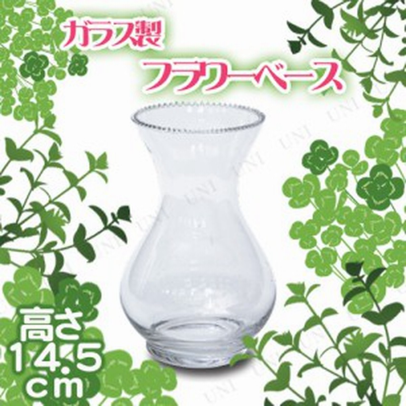 フラワーベース ガラス フラスコ小 14 5cm 生け花 花器 ガラス 花瓶 インテリア雑貨 通販 Lineポイント最大1 0 Get Lineショッピング