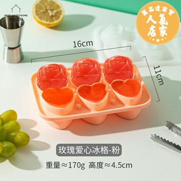 製冰盒 製冰 玫瑰冰球模具家用食品級威士忌硅膠冰格制冰盒凍冰塊神器