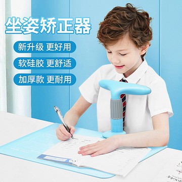 寫字防坐姿器兒童小學生姿勢糾正器寫作業學習支架書桌款【摩可美家】