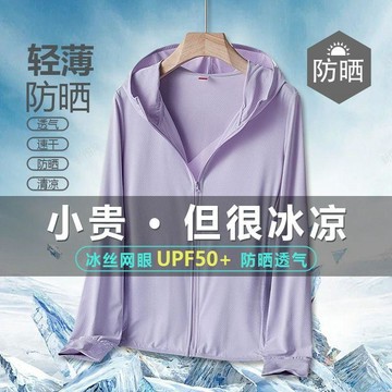 現貸隔日達413💥UPF50+專業級冰絲防曬衣女外穿2026新款夏季防紫外線釣魚防曬服男