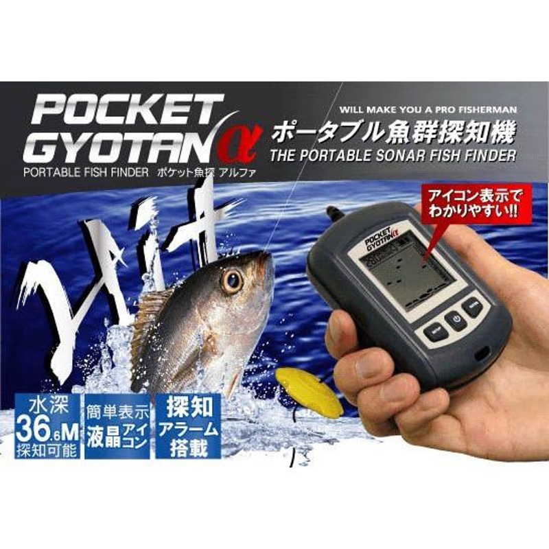 ポータブル魚群探知機 ったらしい 売買されたオークション情報 落札价格 【au payマーケット】の商品情報をアーカイブ公開