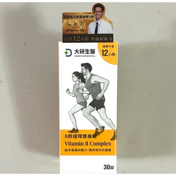 大研生醫💖B群緩釋雙層錠30粒✨保證正品