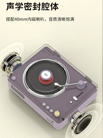 熊貓CD67cd機音樂專輯播放器藍牙音箱光盤光碟一體cd唱片機禮物【宜家良品百貨】