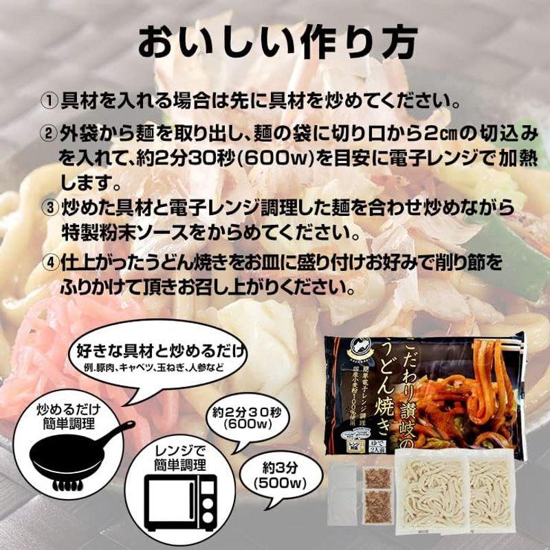 讃岐 ゆで麺 うどん焼き 48人前ソース付き 1袋めん180g×2 ソース9g×2 かつお節0.7g×2