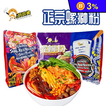 【好歡螺】柳州螺螄粉系列-經典原味300g/小龍蝦味320g/加辣加臭400g