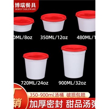 圓形粥湯桶保溫打包盒密封一次性外賣商用甜品加厚防漏耐高溫湯杯
