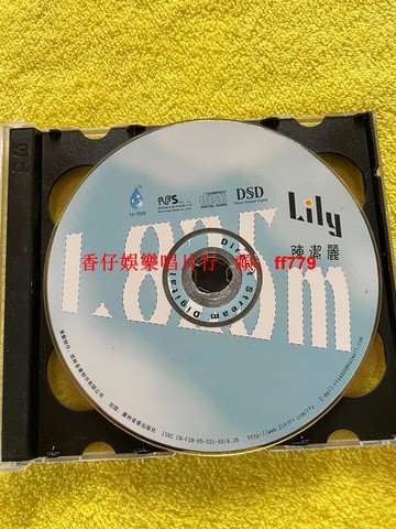 陳潔麗 雨林金碟 版本自認 無劃痕 碟片無損 可復制 三張包郵 二手CD 珍藏版 高音質 發燒碟