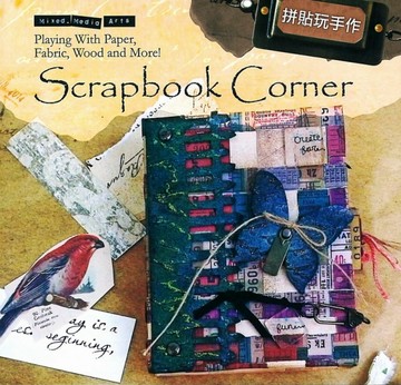 Scrapbook Corner 拼貼玩手作[二手書_良好]