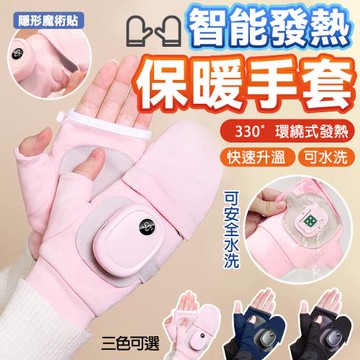智能發熱暖手套 充電暖手寶 屏顯溫控 三檔調節 騎行保暖 辦公打字