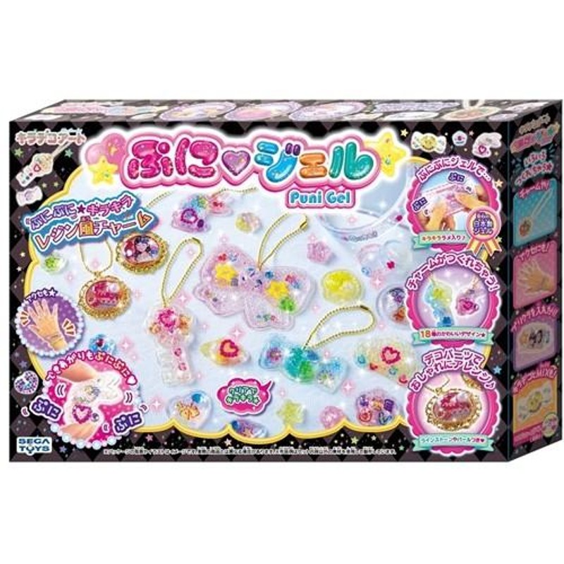キラデコアート ぷにジェル ベーシックセット PG-01 おもちゃ