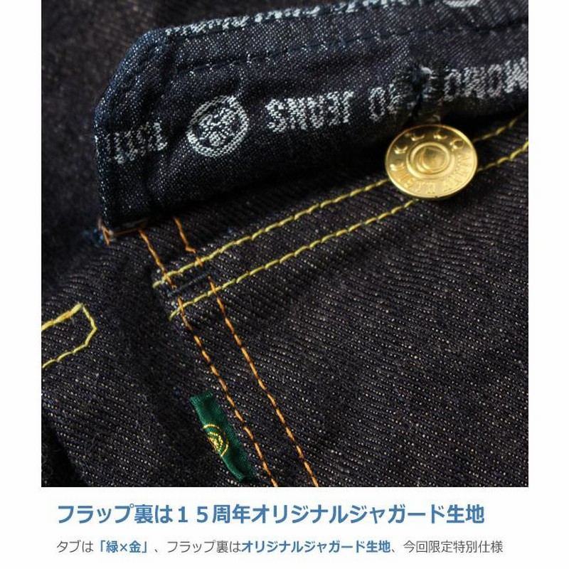 MOMOTARO JEANS 桃太郎ジーンズ 15周年記念 出陣 2nd デニム ...