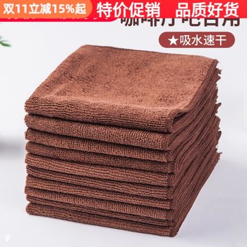 咖啡吧臺毛巾奶茶店咖啡機專用抹布吸水不掉毛清潔布咖啡色小方巾