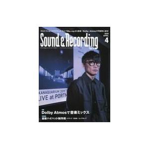 中古音楽雑誌 Sound ＆ Recording Magazine 2020年4月号 サウンド＆レコーディング・マガジン