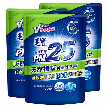 毛寶PM2.5洗衣精 天然植萃補充包 2000gx3包