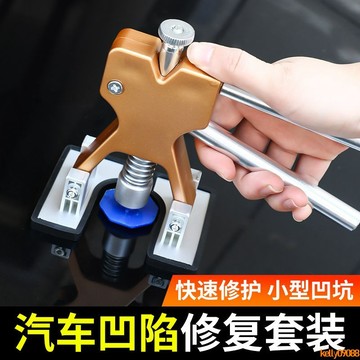 💥下殺價💥 汽車凹陷修復神器 車身凹凸吸拔器 吸盤無痕冰雹無損吸坑小坑工具