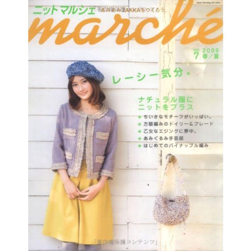 ニットmarche Vol.7 (Heart Warming Life Series)