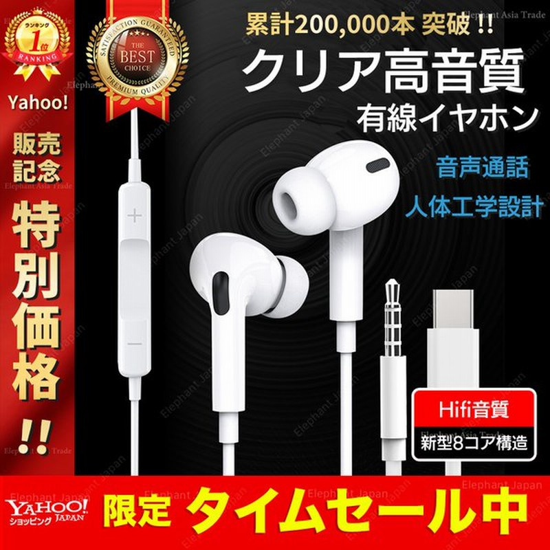 イヤホン 有線 ヘッドホン カナル型 有線イヤホン イヤフォン マイク付き クリア音質 テレワーク Iphone Android おしゃれ 通販 Lineポイント最大get Lineショッピング