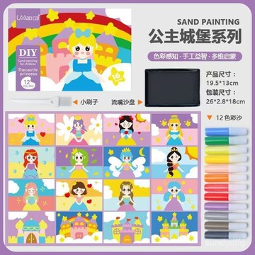 💖創意沙畫 彩沙兒童沙畵 沙畫 兒童沙畫 沙畫組 沙畫套組 Diy 兒童手作 材料包 手作材料包 男女孩手工 diy製作