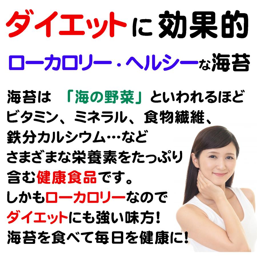 石焼のり 手巻用  半切7枚入 千葉県産