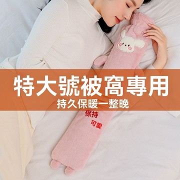 卡通大號暖水袋 暖床 暖水袋 注水熱水袋超長 長條防爆加長灌水  暖肚  暖腹 宿舍暖腿神器 暖被窩 暖水袋