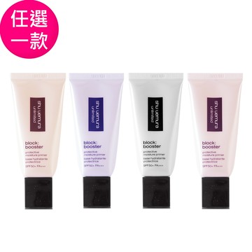 【SHU UEMURA植村秀】無極限保濕妝前乳30ml-任選一款 (正統公司貨)