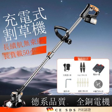 亞馬遜鋰電割草機手持家用充電式草坪花園修剪除草神器跨境打草機[DD1209001]