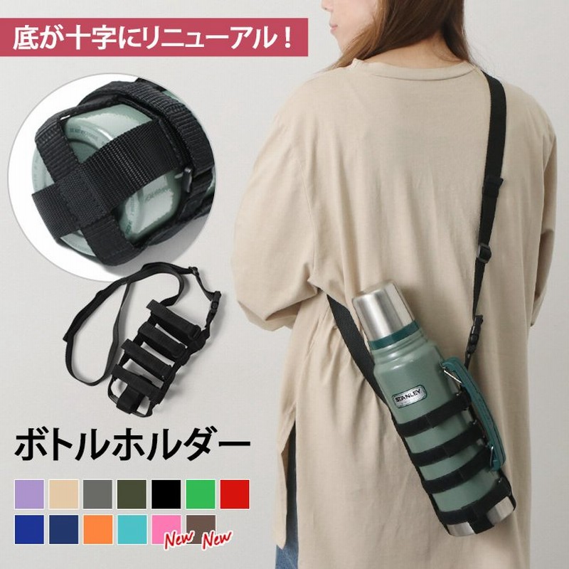 在庫一掃 水筒カバー 800ml カモフラ 迷彩 ショルダー ボトルケース ボトルカバー 水筒カバー 800ml カモフラ 迷彩 ショルダー ボトルケース ボトルカバー