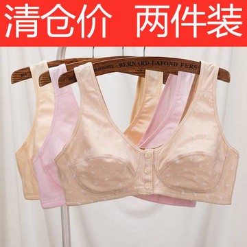 【單件/2件】中老年內衣大碼無鋼圈薄款棉質前扣背心式媽媽文胸罩