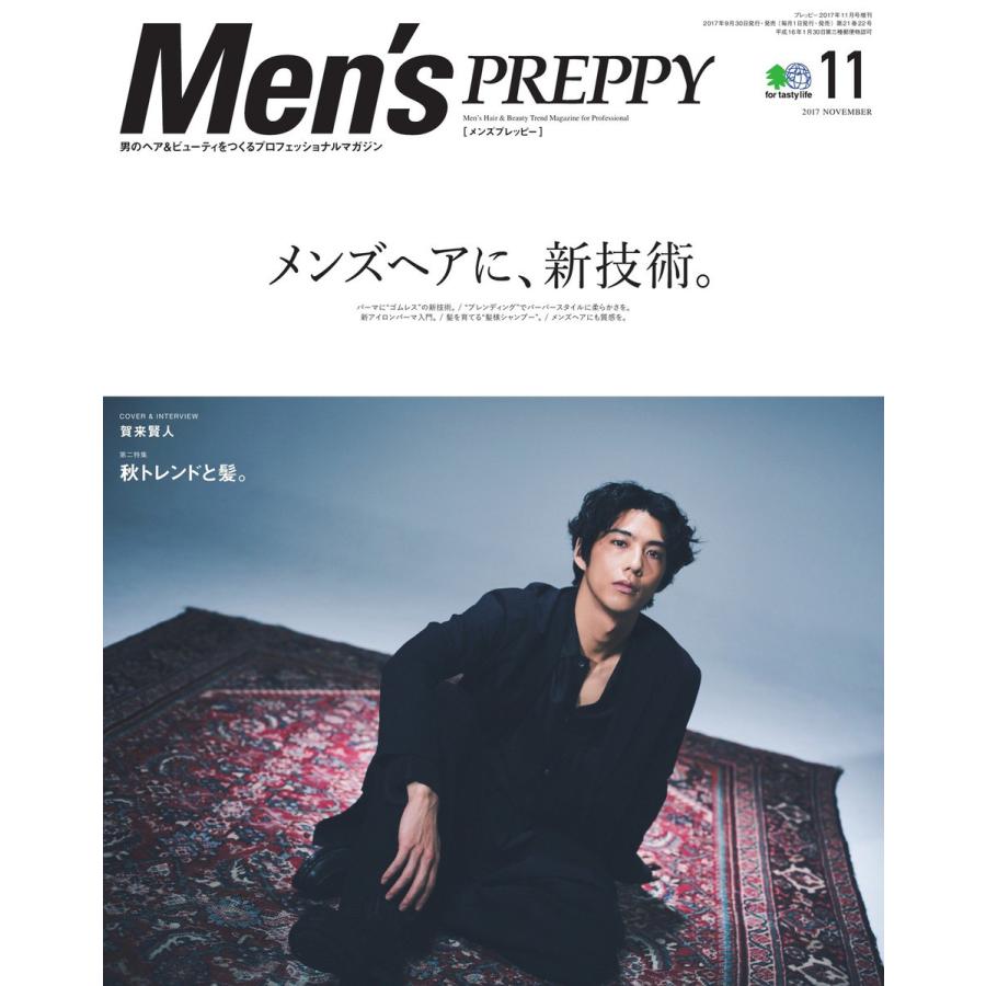 Men’s PREPPY 2017年11月号 電子書籍版   Men’s PREPPY編集部