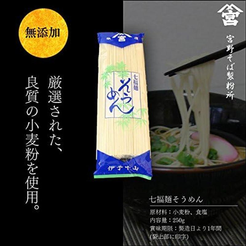 そうめん 素麺 12袋セット 国産 無添加