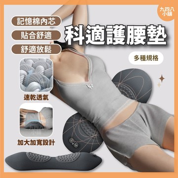 🇹🇼台灣現貨 電動升降 人體工學 回彈記憶棉 舒適腰靠 彈力腰靠 腰墊 腰靠 腰墊 椅靠 椅墊 墊子 椅子靠背墊 坐墊