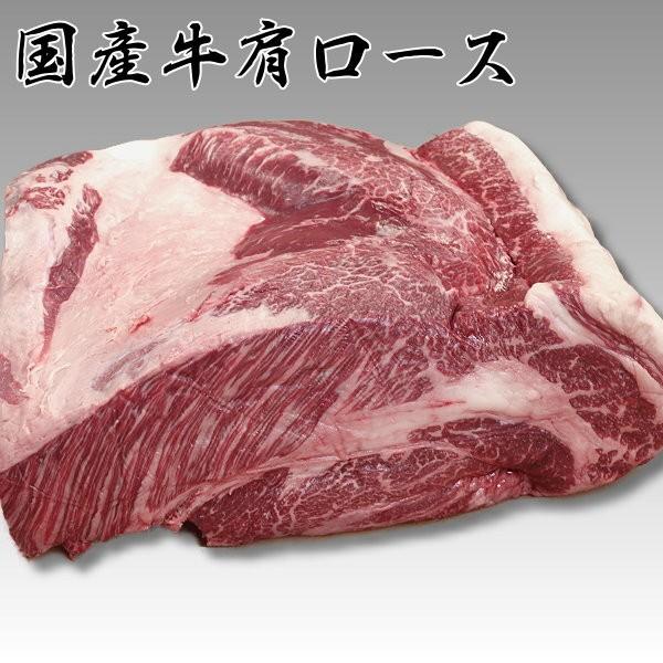 国産 牛肉 ブロック 肩ロースブロック肉 1kg ローストビーフ ステーキ 焼き肉 焼肉 （BBQ バーべキュー）に最適