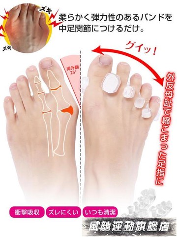 分趾器日本品牌瑜伽分趾器大拇指外翻矯正器大腳骨重疊分離器腳趾矯正器免運