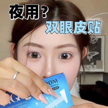 台灣現貨【梅子醬】3M睡眠記憶定型雙眼皮貼 女內雙腫眼泡專用 睡覺專用 無痕持久雙眼皮貼 44-0106