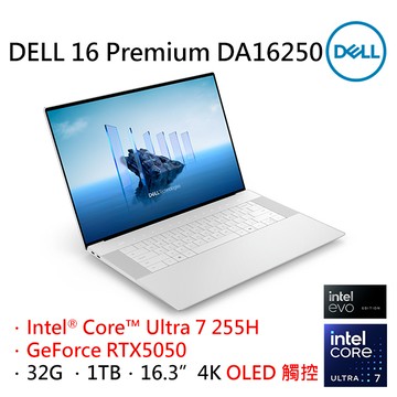 DELL 16 Premium DA16250-R1758STTW 暮雲白 (Ultra 7 255H/32G/RTX5050-8G/1TB/W11P/4K_T/OLED/16.3)