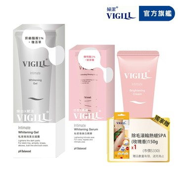 【VIGILL 婦潔】私密亮臀身體嫩白組(身體美白精華+私密美白x1+蜜桃霜x1)送■除毛熱蠟150gx1