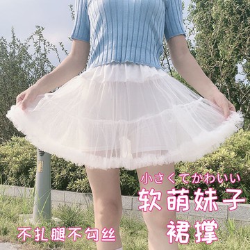 jk無骨lolita軟紗裙撐暴力可調節襯裙半身裙日常蓬蓬裙cosplay