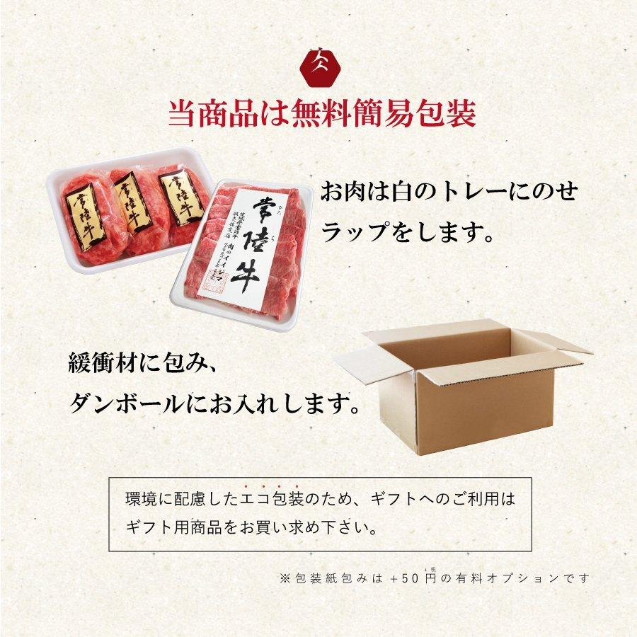 すき焼き 牛肉 常陸牛 A5 霜降り肩ロース 500g すきやき 自宅用