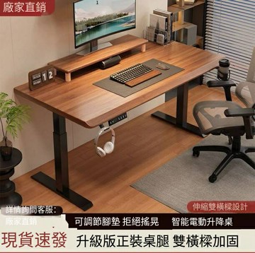 現貨！免運 實木桌 轉角桌 電腦桌 臺式桌 書桌 電競桌 電動升降桌實木智能工作臺辦公桌子電腦桌電競桌家用寫字學習書桌 八折下殺 可開發票 特價出