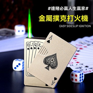 纖薄撲克牌 綠火充氣打火機 金屬防風直沖打火機 防風打火機 042打火機 台灣出貨 附發票