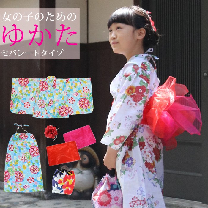 ポンパドー ビター アプレレクール⭐︎セパレート浴衣110cm 通販