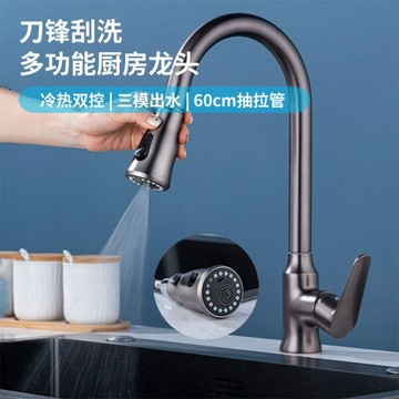 ??快速出貨 廚房龍頭水槽抽拉式冷熱帶刮洗萬向伸縮洗菜盆洗碗池水龍頭