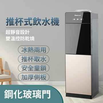 新北現貨 110V家用飲水機 帶童鎖飲水機 熱水機 桶裝水飲水機 冰溫熱飲水機