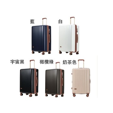 雪黛屋 26吋旅行箱防爆拉鍊隱藏杯架PC防刮進口ABS密碼鎖360度雙飛機輪耐摔撞