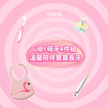 VIIDA - [官方直營] JOY萌牙4件組(固齒器+法蘭卡紅鶴圍兜+珊瑚粉餵食湯匙+甜心粉牙刷)-粉紅組合