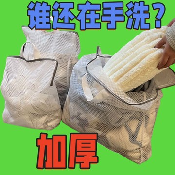 🔥臺灣出🔥【加大加厚】洗衣袋機洗專用洗衣網袋衣物細網防變形洗衣服網袋子
