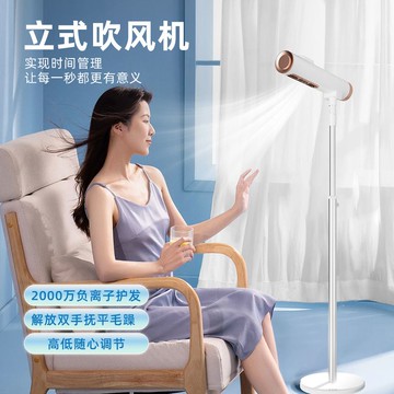 公司貨 免運 可開票 110V新款家用立式吹風機負離子大功率電吹風宿舍伸縮落地吹風筒