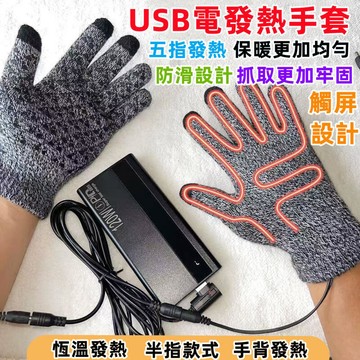 手指發熱手套 外送手套 保暖手套 騎行手套 觸屏手套 防寒加熱手套 戶外滑雪手套 防寒手套 觸控手套 交換禮物 禦寒必備