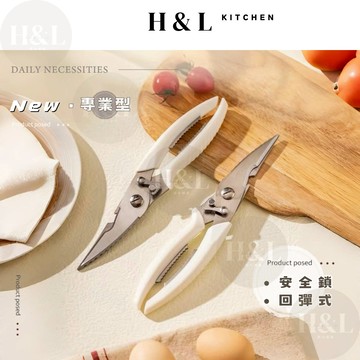 【專業級剪骨刀】多功能不鏽鋼剪刀 強力雞骨剪 料理剪刀 多功能剪刀 烤肉 剪骨剪刀 萬用剪刀 食物剪刀 廚房剪刀